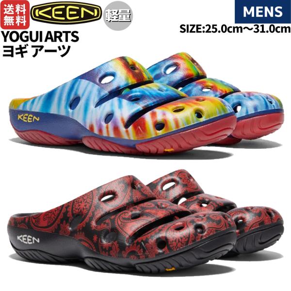 キーン サンダル ヨギ メンズの人気商品 通販 価格比較 価格 Com