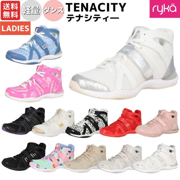ryka ライカ TENACITY テナシティー レディース シューズ ryka ライカ TENACITY テナシティー レディース シューズ