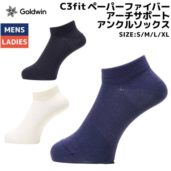 【カテゴリ】シースリーフィット スポーツ  ソックス 靴下