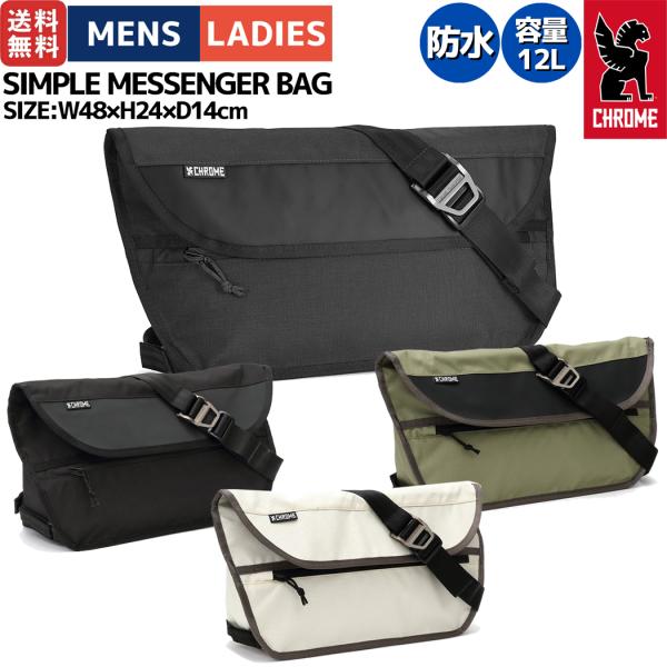 Chrome メッセンジャーバッグ　12L バレット クローム CHROME SIMPLE MESSENGER BAG シンプル