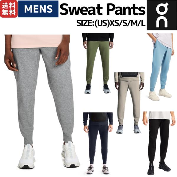 【新品未使用】On オン Sweat Pants スウェットパンツ メンズ　S On オン Sweat Pants スウェットパンツ メンズ パンツ ロング