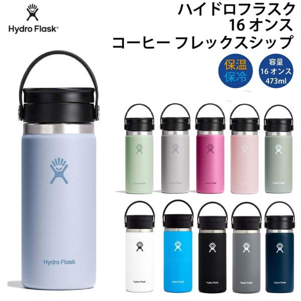 HYDRO FLASK（ハイドロフラスク） Hydro Flask COFFEE 16 oz Flex Sip