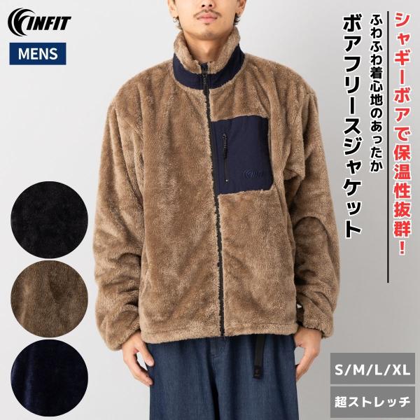 INFIT（インフィット） ボアフリース シャギーボア 防風フリース