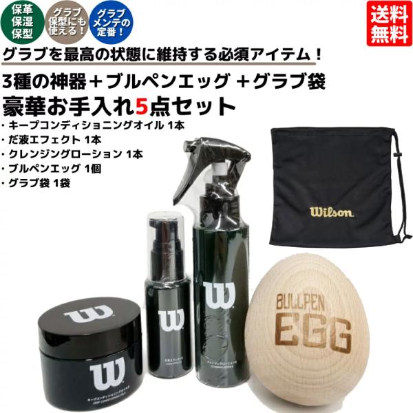 野球用品 ウィルソン オイル 野球の人気商品・通販・価格比較 - 価格.com 野球用品 ウィルソン オイル 野球の人気商品・通販・価格比較 - 価格.com