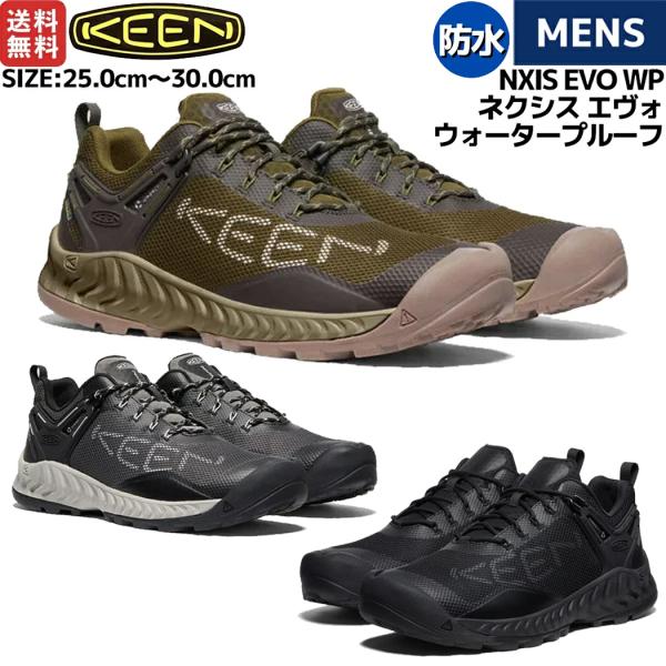 KEEN キーン NXIS EVO WP ネクシス エヴォ ウォータープルーフ