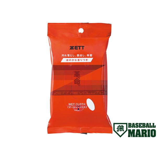 他サイト： ゼット ZETT 革、命。オールインウェットクロス 野球 グローブ 小物 メンテナンス用品 ZOK201の商品画像