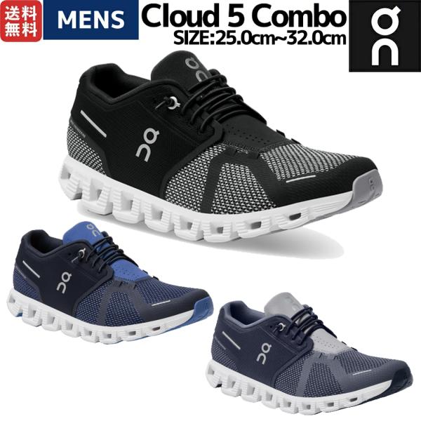 cloud5 onシューズ メンズシューズ スニーカー スポーツ オン クラウド オン ランニングシューズ メンズ on 5 CLOUD