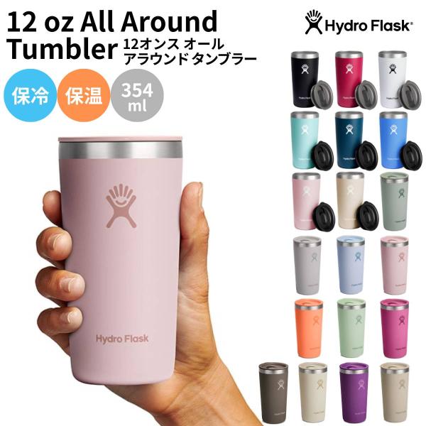 HYDRO FLASK（ハイドロフラスク） Hydro Flask 12oz All Around
