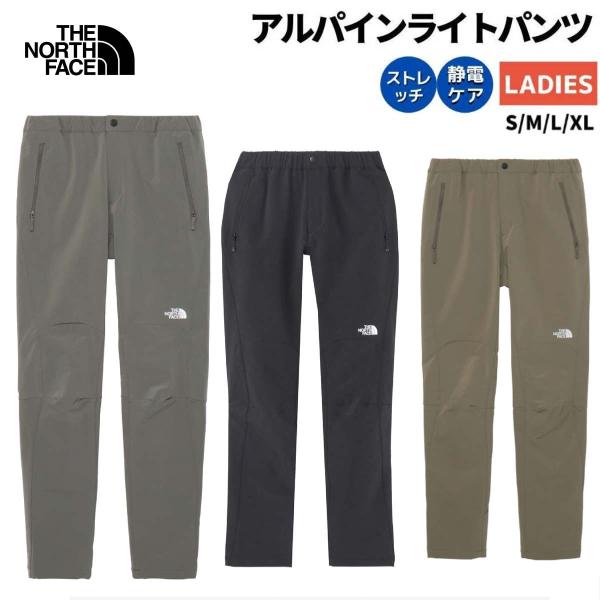 THE NORTH FACE ザ・ノース・フェイス アルパインライトパンツ