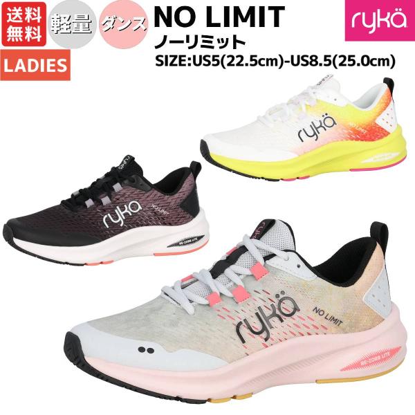 ライカ（Leica） ryka NO LIMIT ノーリミット レディース スポーツ