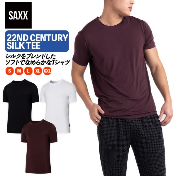 SAXX 22ND CENTURY SILK TEE メンズ センチュリーシルクティー Tシャツ