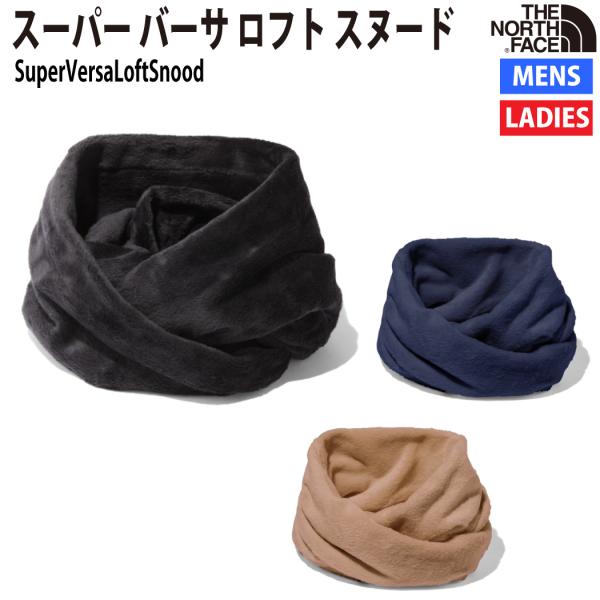 ノースフェイス THE NORTH FACE スーパー バーサ ロフト スヌード SuperVersaLoftSnood カジュアル 小物　マフラー NN72207