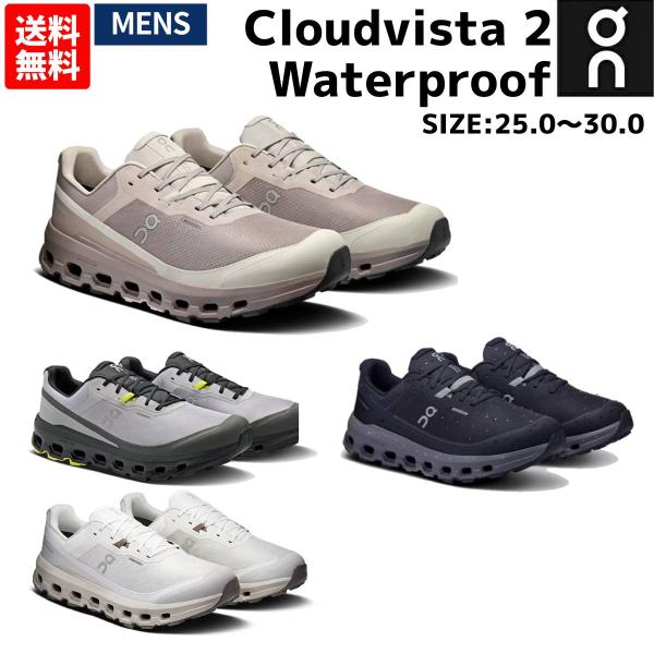 オン On Cloudvista 2 Waterproof クラウドビスタ 2 ウォータープルーフ スニーカー トレイル トレラン トレイルラン