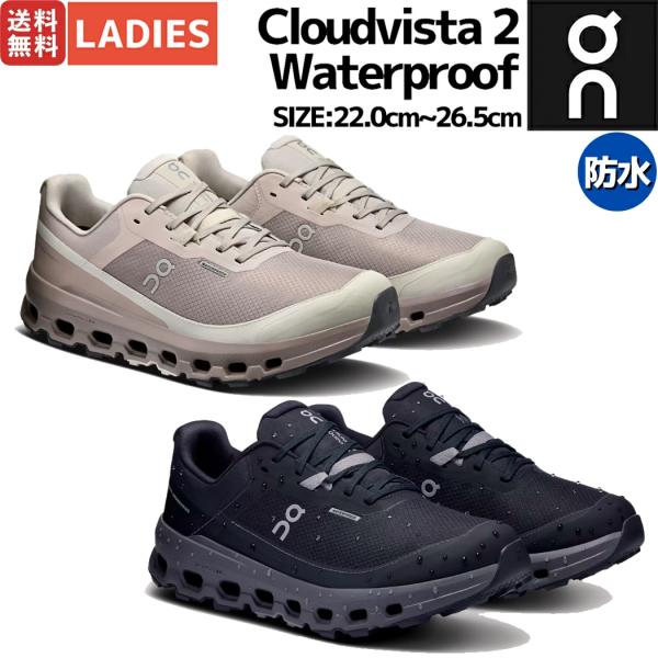 On オン Cloudvista 2 Waterproof クラウドビスタ ウォーター On オン Cloudvista 2 Waterproof クラウドビスタ ウォーター