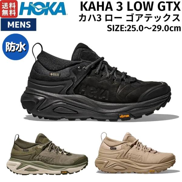 HOKA ONEONE ホカオネオネ HOKAONEONE KAHA 3 LOW GTX カハ3