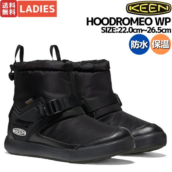 KEEN キーン HOODROMEO WP フッドロメオ ウォータープルーフ メンズ 防水ウインターブーツ | フッドロメオ ウォーター