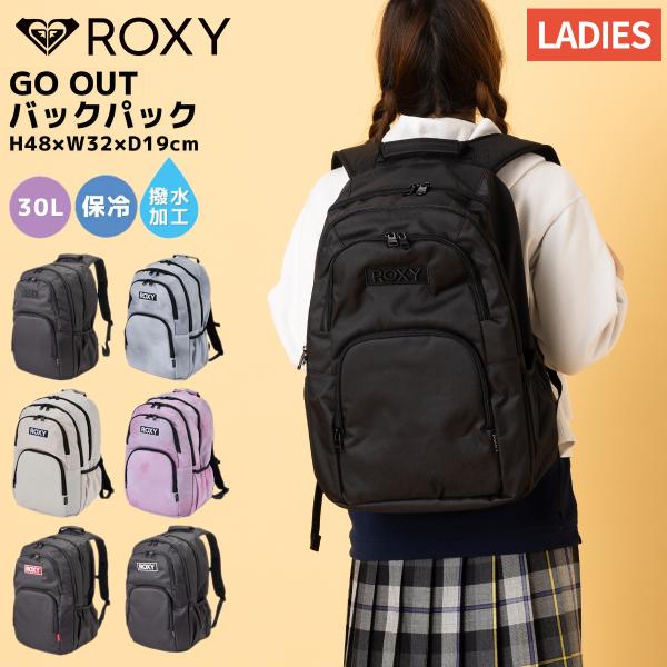値下げしました！ROXY130cm（8T） バックパック GO OUT ウィメンズ バックパック RBG251301 【国内