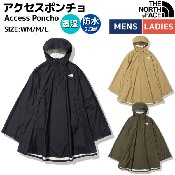 The North Face アクセスポンチョ レインウェア 20％OFF／SALE】ザ・ノース・フェイス THE NORTH FACE アクセス