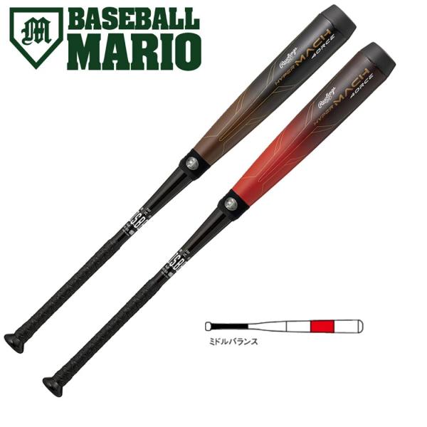 状態良好！ローリングス HYPER MACH 3 ミドルバランス バット 野球 mario_g04ribr3hm4c