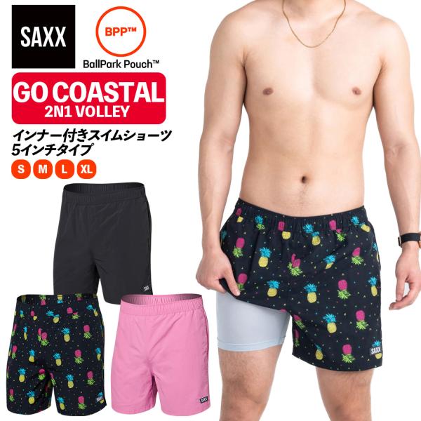 SAXX（サックス） GO COASTAL 2N1 VOLLEY SHORT 5インチ ゴー