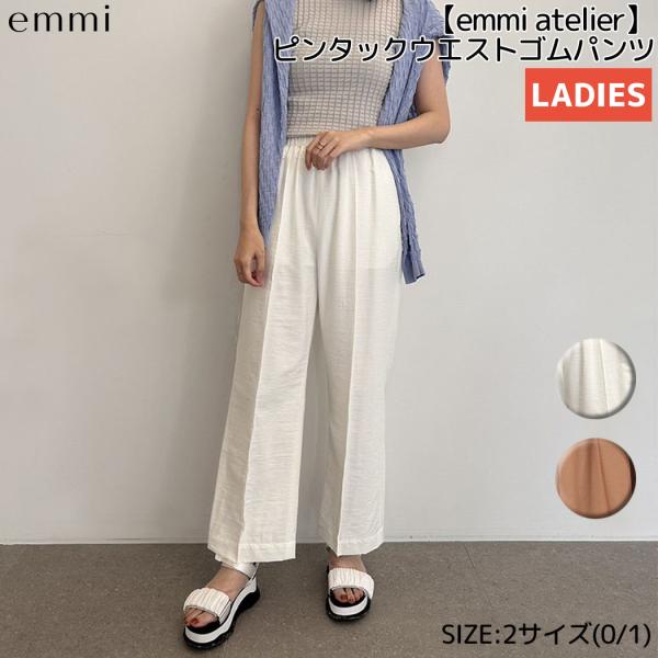 emmi エミ emmi emmi atelier ピンタックウエストゴムパンツ