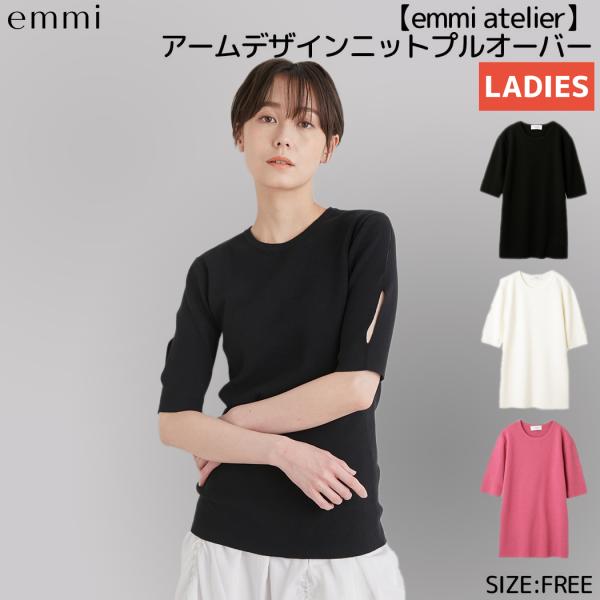 emmi atelier - emmi atelierアームバルーンプルオーバー mario_g05em13wnt232025