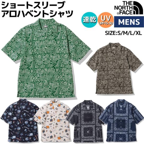 ザ・ノース・フェイス THE NORTH FACE S/S Aloha Vent Shirt