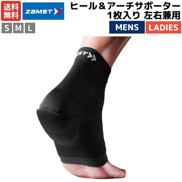 【カテゴリ】ザムスト スポーツ