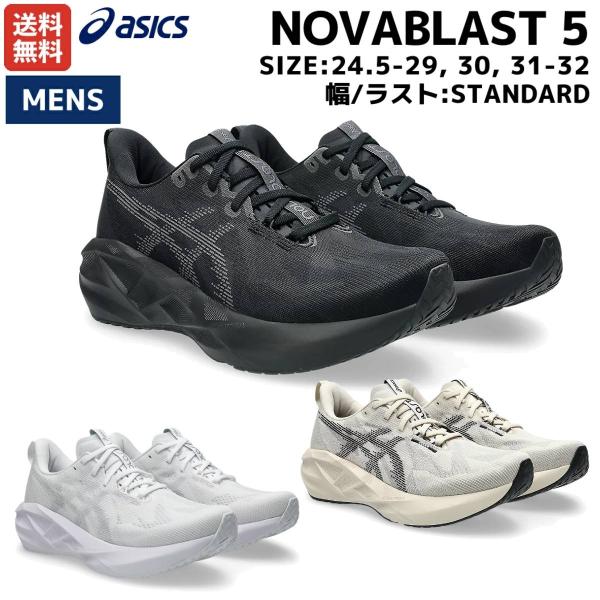 シューズ asics - NOVABLAST 5 ASICS Women's NOVABLAST 5 Running Shoes (asics/レディース