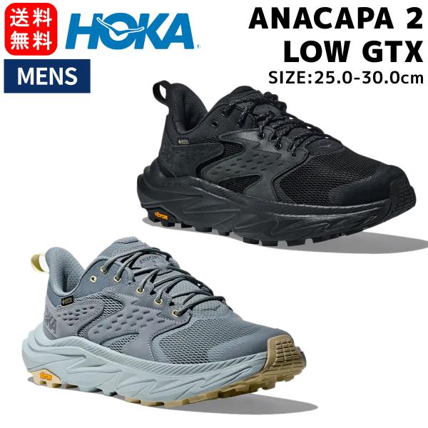HOKA ONEONE（ホカ オネオネ） ホカ HOKA ANACAPA 2 LOW GTX アナカパ