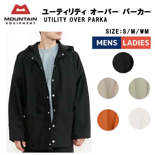 マウンテンイクイップメント MOUNTAIN EQUIPMENT ユーティリティオーバーパーカー メンズ レディース ユニセックス カジュアル ウェア アウター 427174