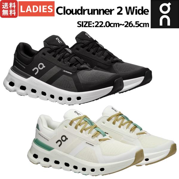 オン On Cloudrunner 2 Wide クラウドランナー2 ワイド幅 レディース ランニングシューズ ランシュー マラソン ロード スポーツ ジョギング 幅広 オールシーズン