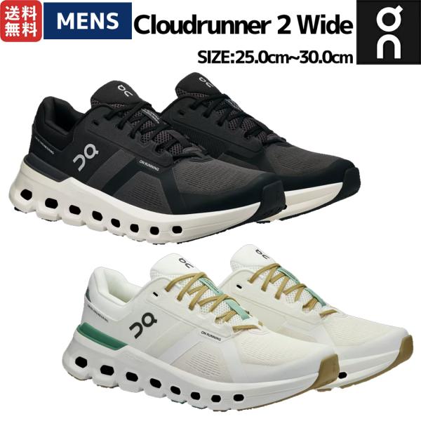 オン On Cloudrunner 2 Wide クラウドランナー2 ワイド幅 メンズ ランニングシューズ ランシュー マラソン ロード スポーツ ジョギング 幅広