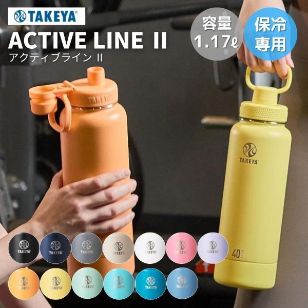 タケヤ TAKEYA アクティブライン2 1.17L メンズ レディース ユニ