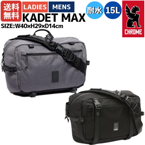 【大人気】CHROME カデットマックス 15L 黒 大容量 mario_g08cxbg351crtw
