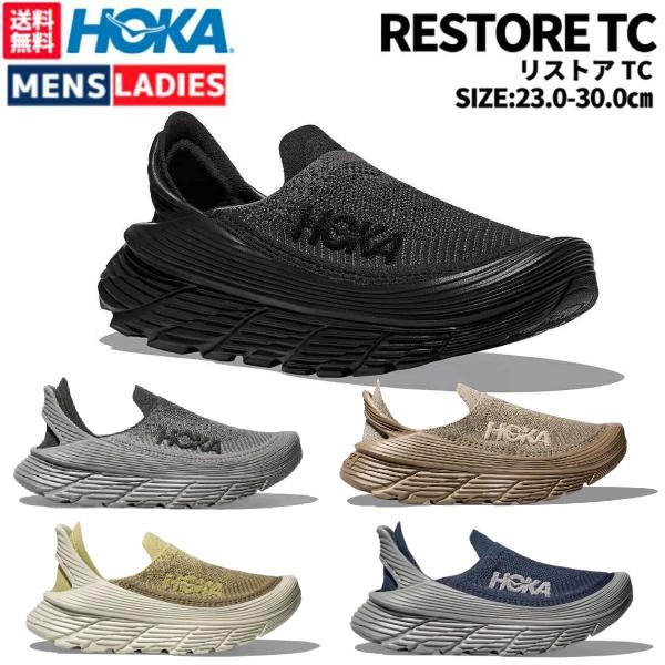 HOKA ONEONE（ホカ オネオネ） ホカ HOKA RESTORE TC リストア TC
