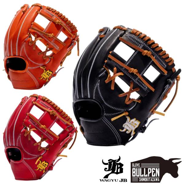 和牛JB 硬式グローブ 和牛JB WAGYU JB JBグラブ 硬式用グラブ 内野手用 小型 一般