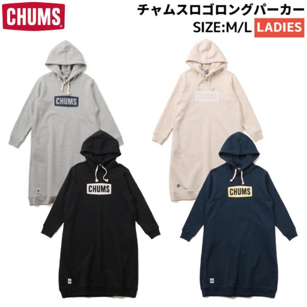 CHUMS（チャムス） チャムスロゴロングパーカー レディース 秋 冬 綿