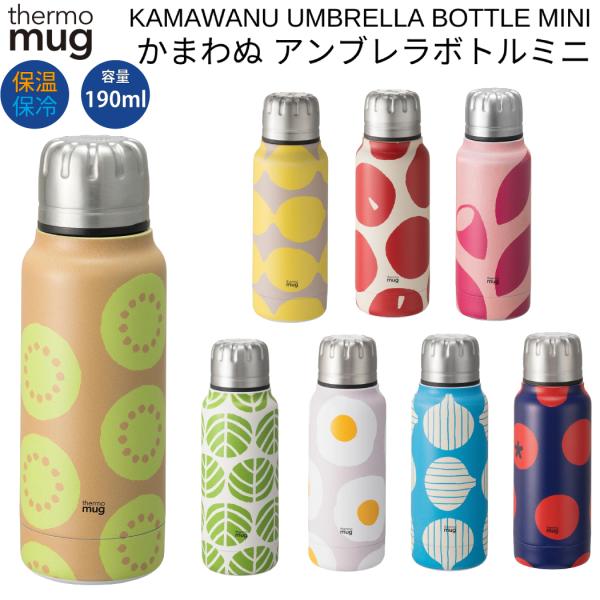 Barbati サーモマグ thermo mug かまわぬ アンブレラボトルミニ コラボ