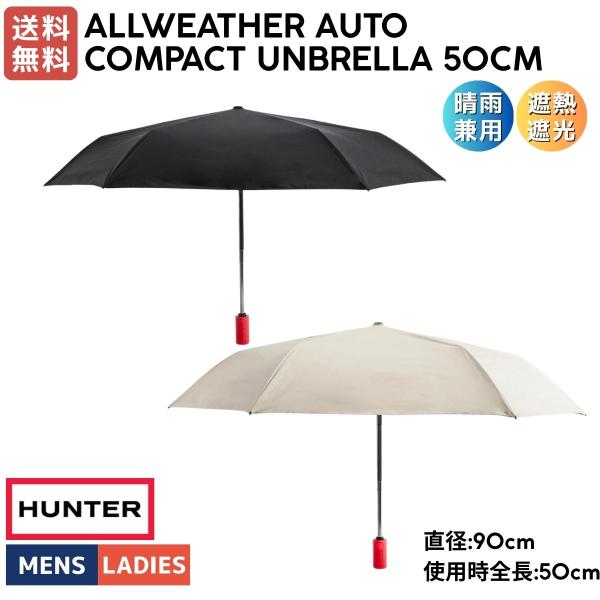 HUNTER ハンター オール ウェザー オート コンパクト アンブレラ
