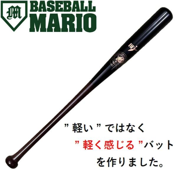 アスカバット　バリーボンズ　オーダー　BFJ木製バット 硬式　2本セット　ASK アスカバット バリーボンズ オーダー BFJ木製バット 硬式