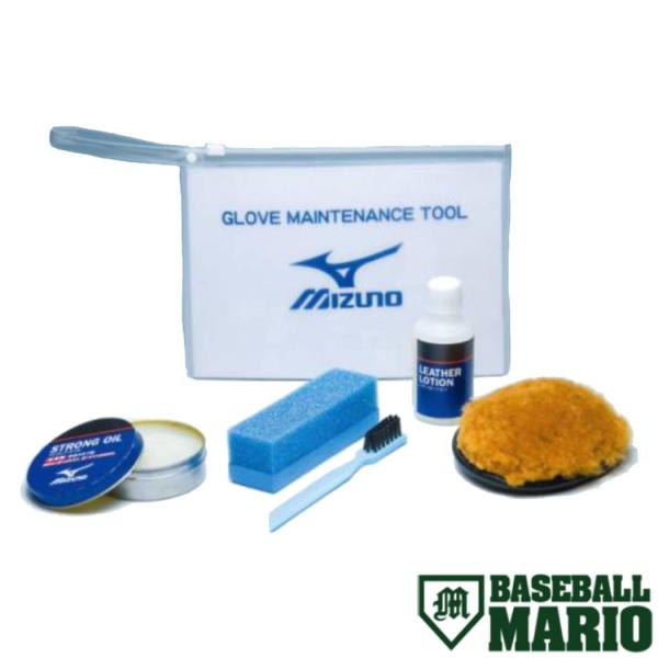 他サイト： ミズノ MIZUNO グラブお手入れセット ローション オイル ブラシ スポンジ 野球 小物  メンテナンス用品 お手入れ 1GJYG50300の商品画像
