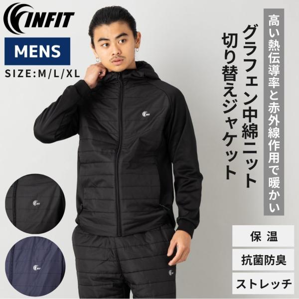 INFIT（インフィット） グラフェン中綿ニット切り替えジャケット