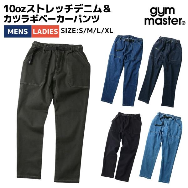 gym master（ジムマスター） gym master 10ozストレッチデニムベーカー