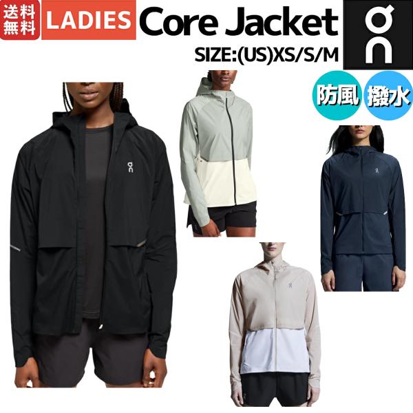 On オン Core Jacket コアジャケット レディース ジャケット On オン Core Jacket コアジャケット レディース ジャケット