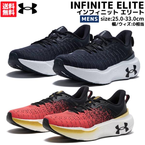 Under Armour ランニングシューズ ブラック/レッド30cm Under Armour ランニングシューズ ブラック/レッド30cm 楽天市場