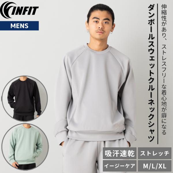 INFIT（インフィット） ダンボールスウェットクルーネックシャツ