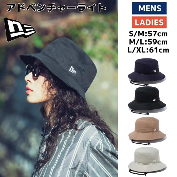 ニューエラ NEW ERA アドベンチャーライト メンズ レディース ユニセックス ハット ネイビー ブラック ベージュ ホワイト 13108959 13108961 13108960 60564582