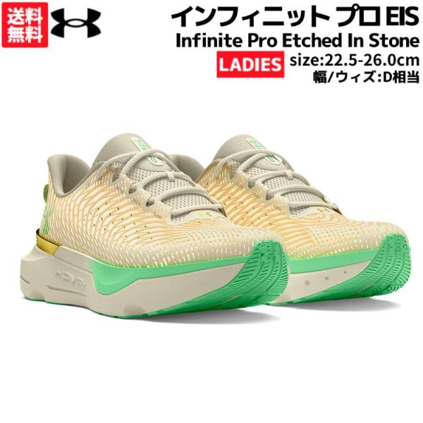 UNDER ARMOUR（アンダーアーマー） UNDER ARMOUR Infinite Pro Etched