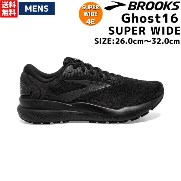BROOKS ブルックス Ghost16 SUPERWIDE ゴースト16 スーパー